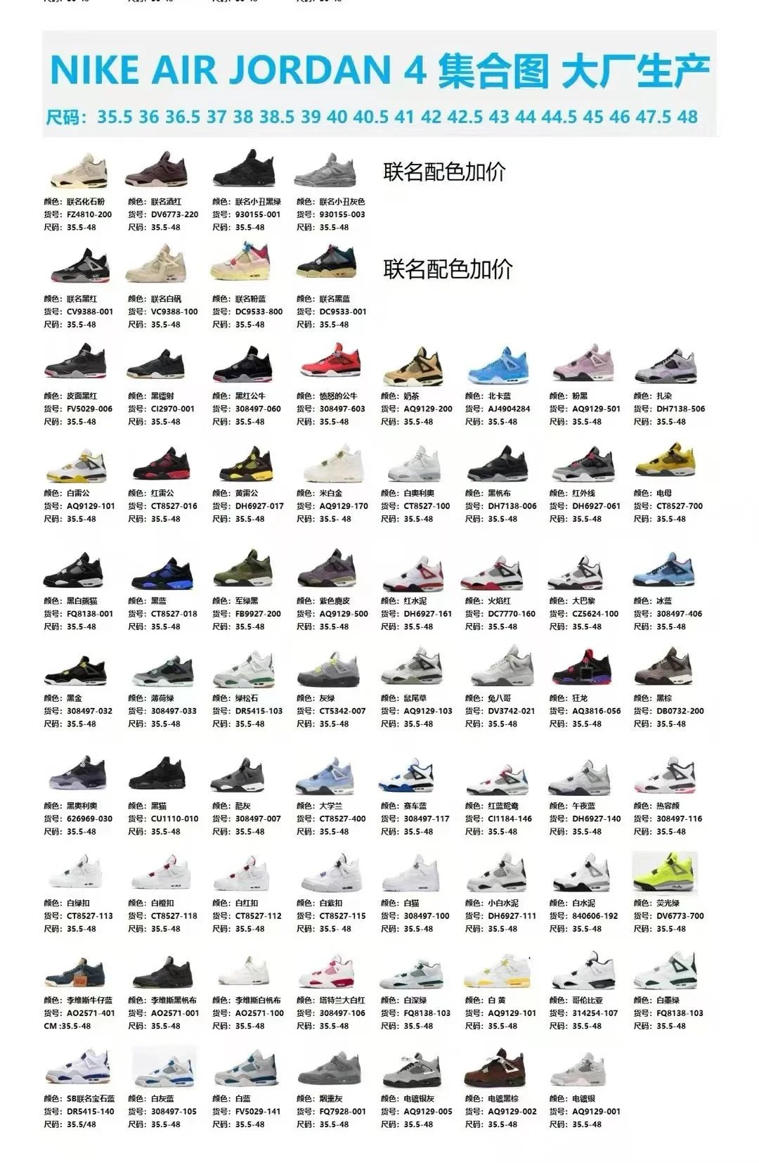 Top AJ4 original craftsmanship, half sizes for both men and women, high cost performance, maximum size 48 → TOP foreign trade version!