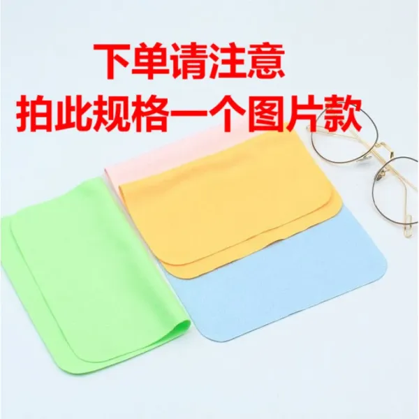 Microfiber Cleaning Cloth Set Multicolor Eyewear Accessory - 1