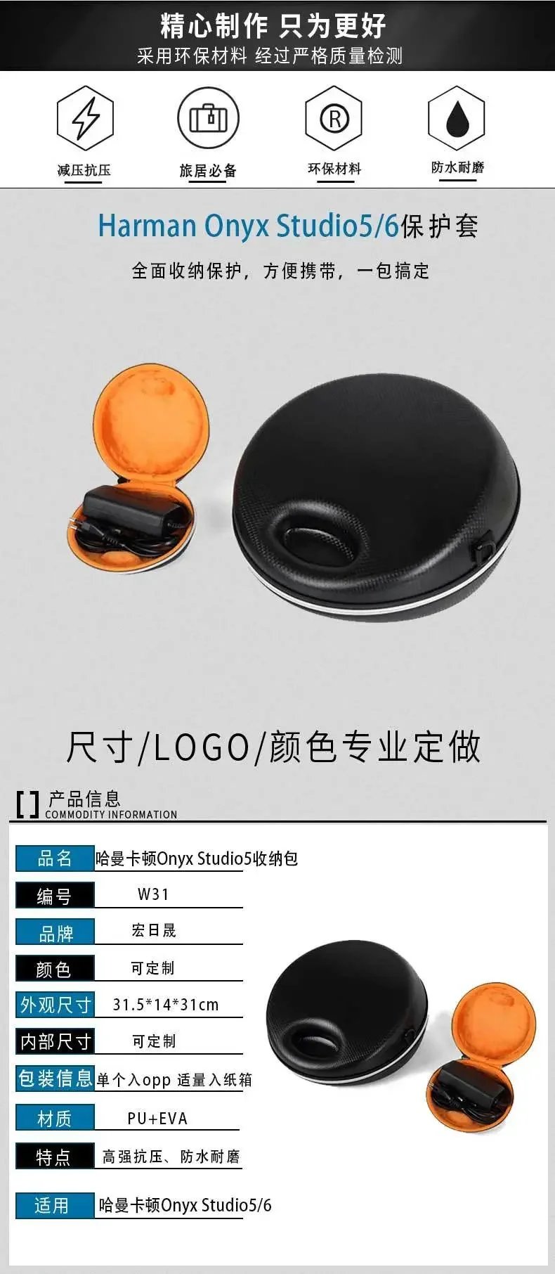 Round Hard Shell Carrying Case for Portable Bluetooth Speaker