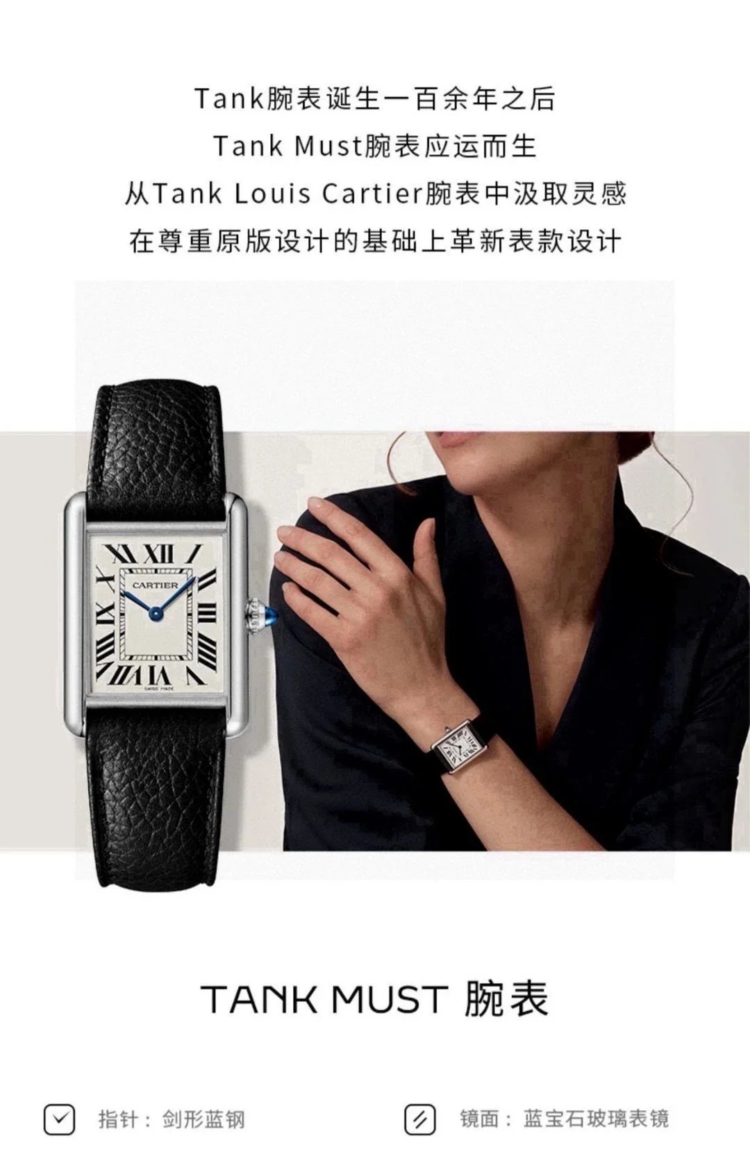 Cartier Tank Must Watch Silver Case Black Leather Strap