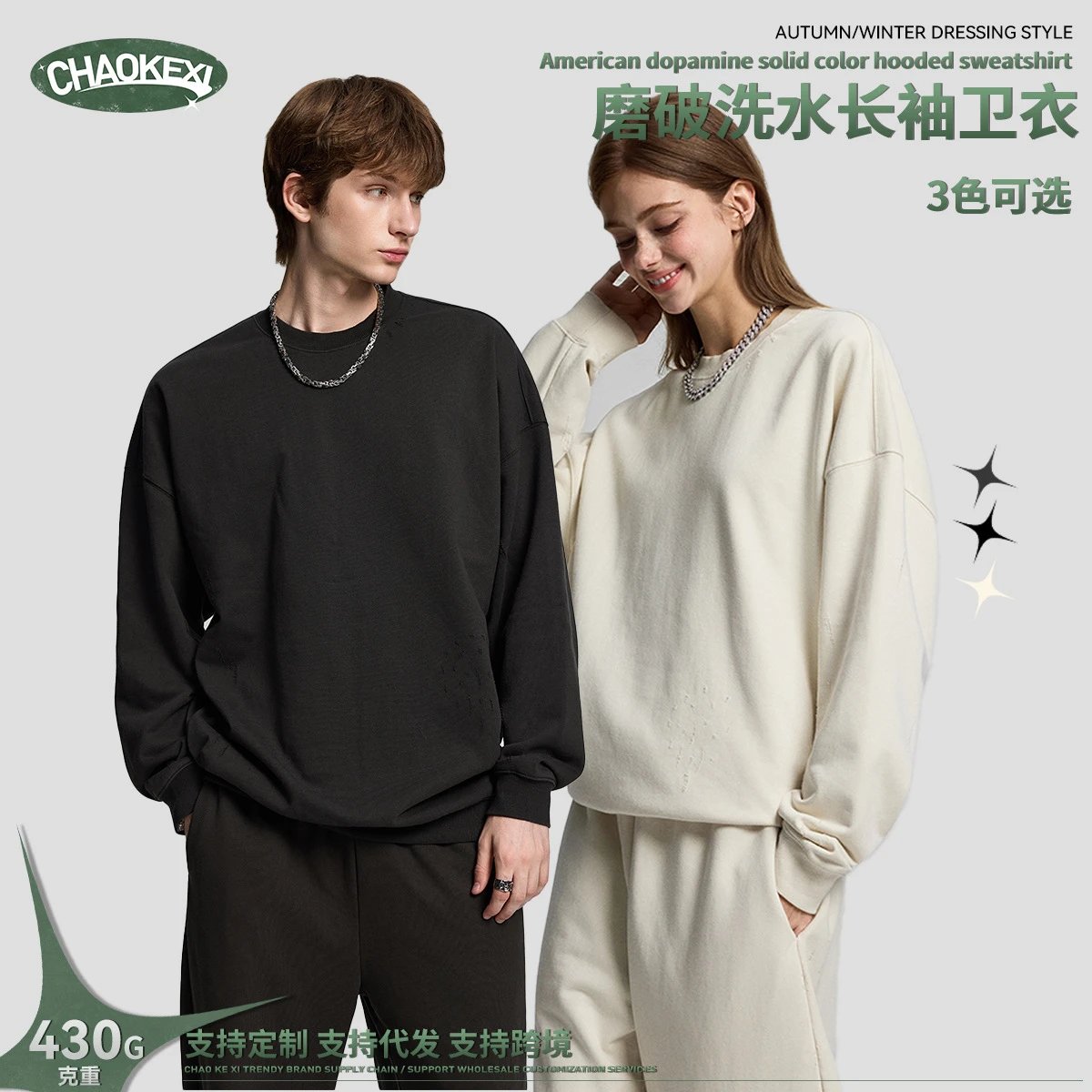 CHAOKEXI Heavyweight Crewneck Multi-Color - Gallery Image 1 - Detailed View