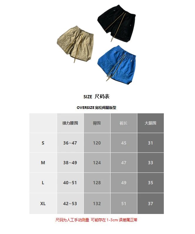 RHODE Embroidered Drawstring Shorts MultiColor - Gallery Image 15 - Detailed View