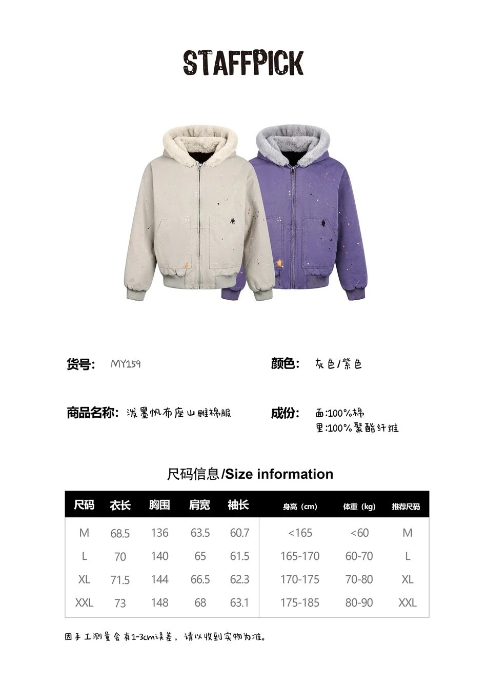 Unisex Winter Faux Fur Hooded Workwear Jacket, Amethyst - Gallery Image 11 - Detailed View