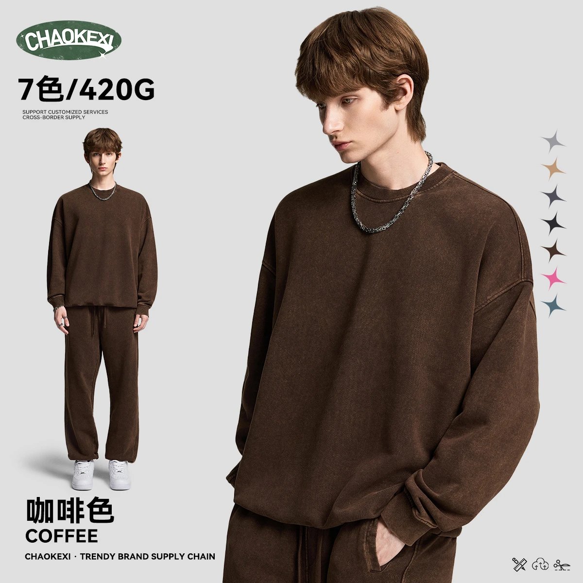 Vintage Terry Set Men's Loose Sweatshirt Coffee - ChaoKeXi - Cnfans - $30.56