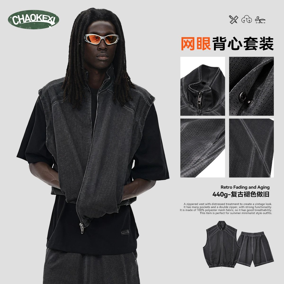 Men's Retro Mesh Vest Shorts Set Summer Faded Black - Gallery Image 1 - Detailed View
