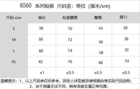 Graffiti Beach Sports Shorts Ivory - Gallery Image 15 - Detailed View