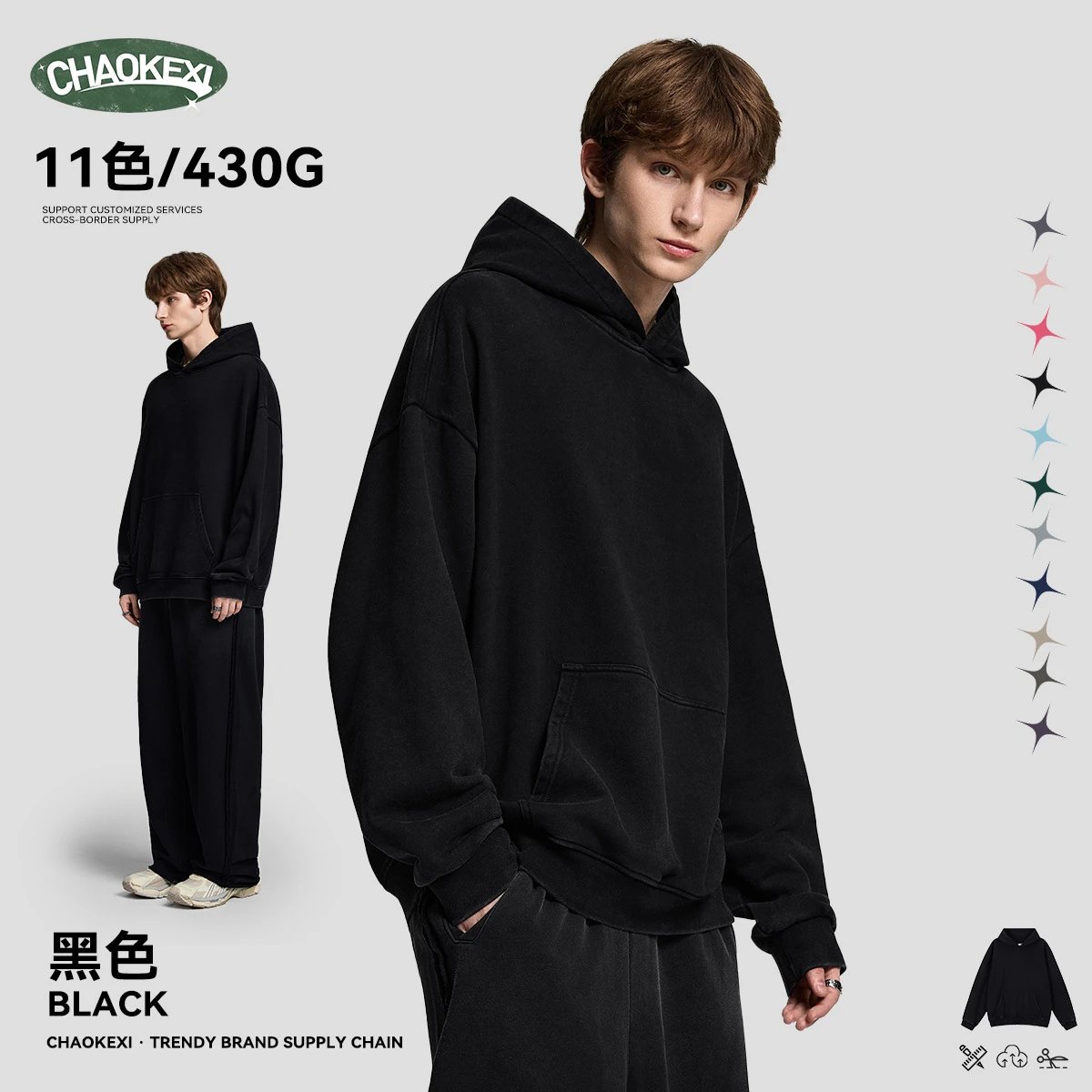 Unisex Washed Terry Oversized Street Hoodie Black Onyx - CHAOKEXI（潮可喜） - Cnfans - $36.05