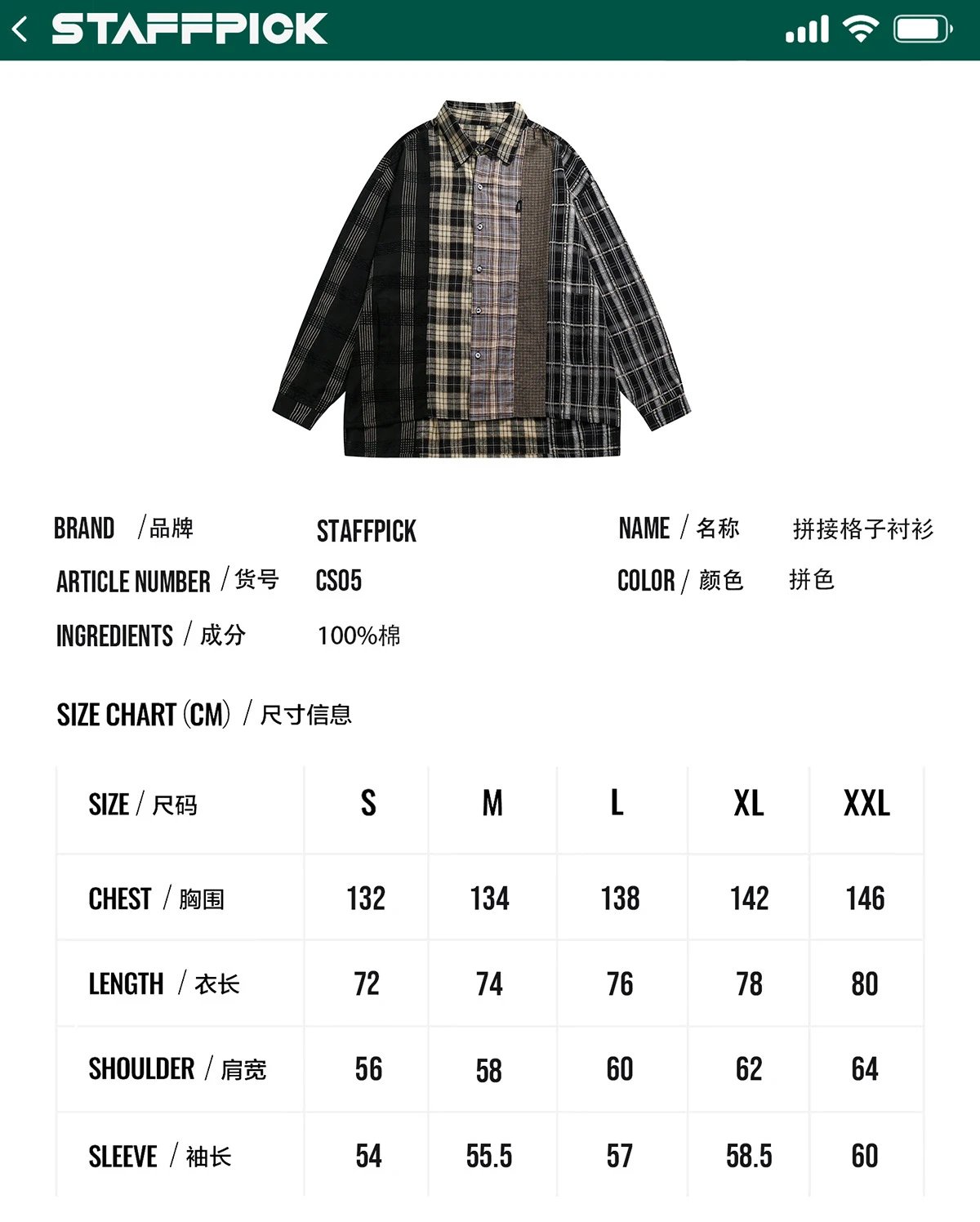 Unisex Oversized Patchwork Plaid Shirt, Earth Tone Plaid - Gallery Image 7 - Detailed View