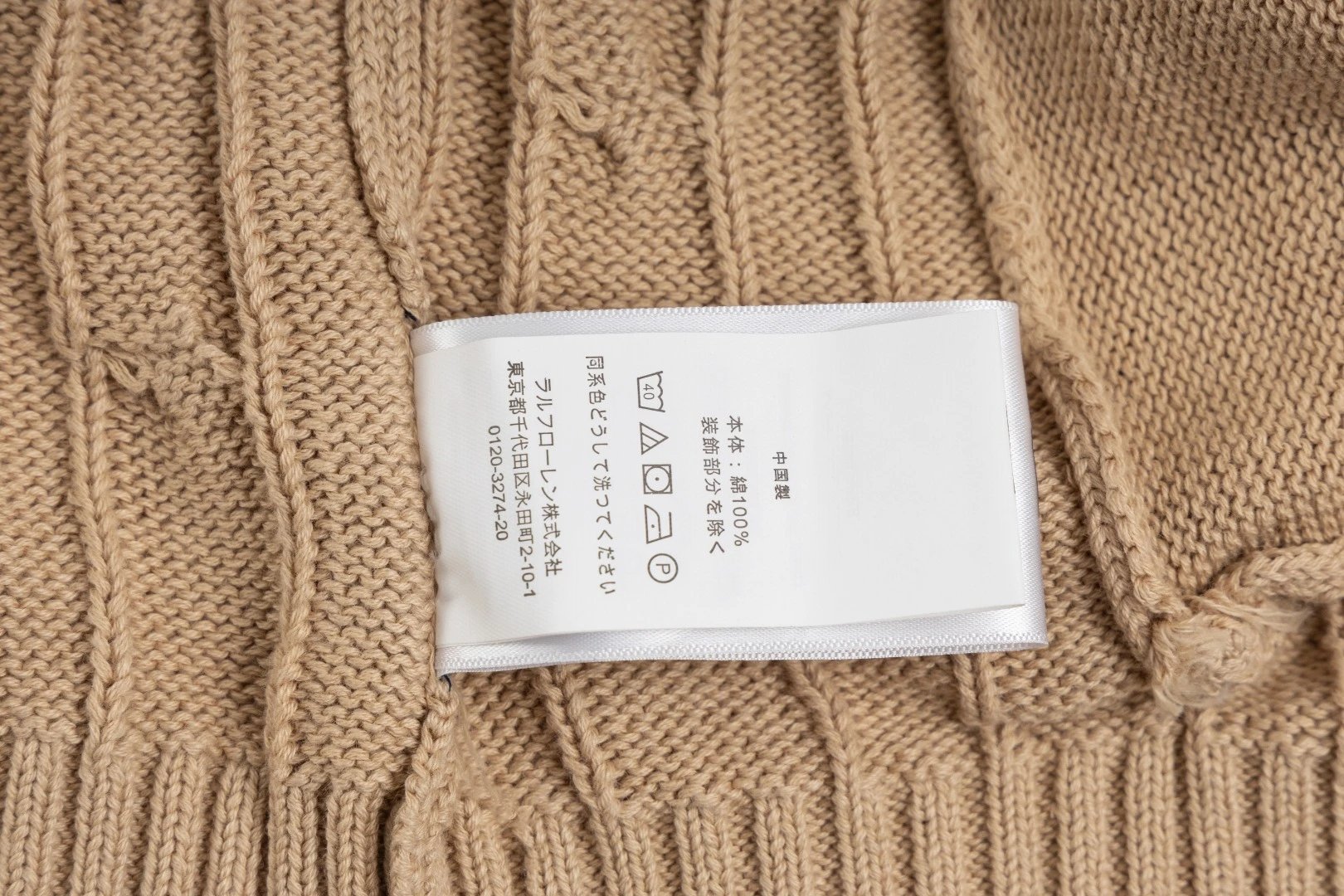Cable Knit Full-Zip Cardigan Sweater Ecru - Gallery Image 15 - Detailed View