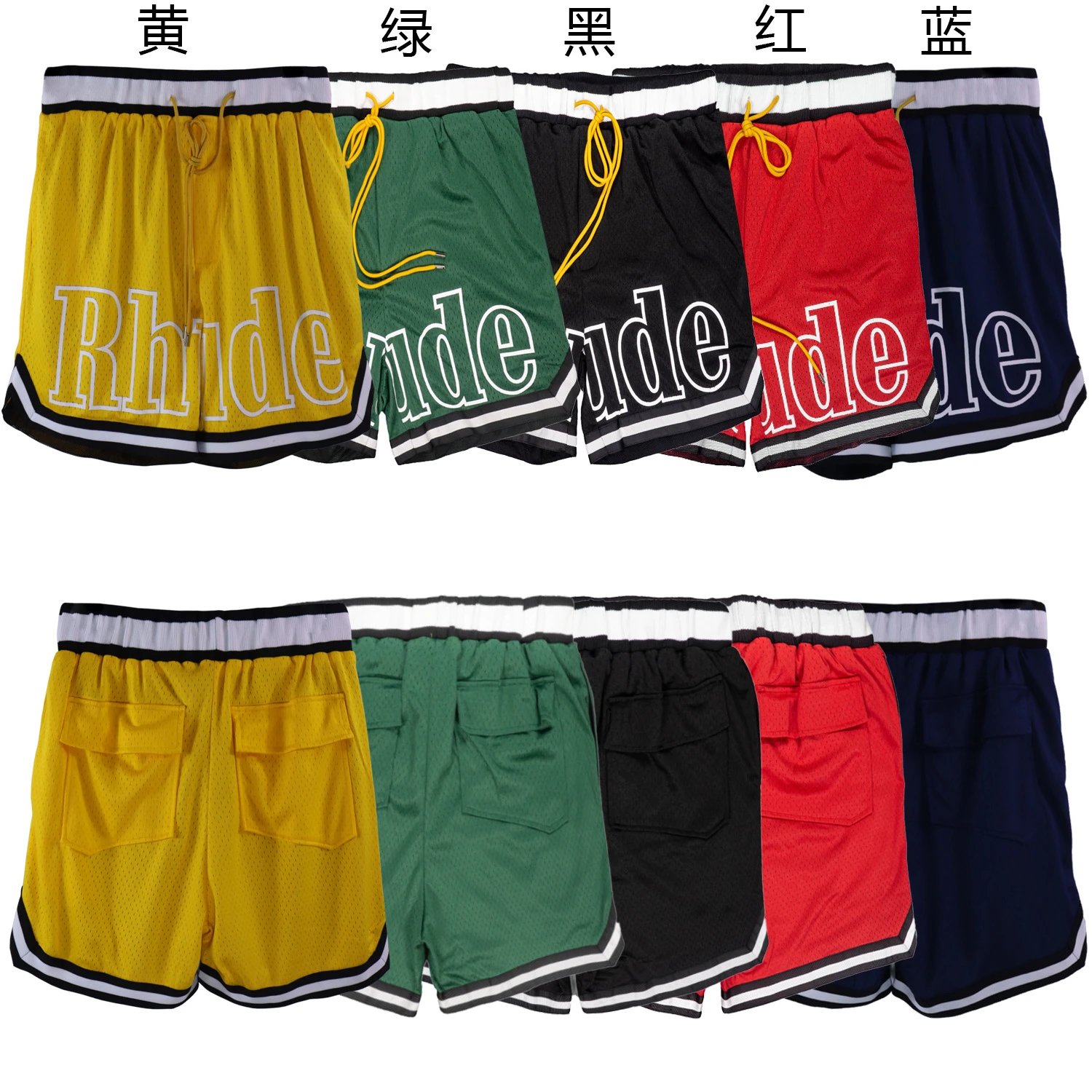 Rhude Colorblock Mesh Shorts Multicolor - Gallery Image 2 - Detailed View