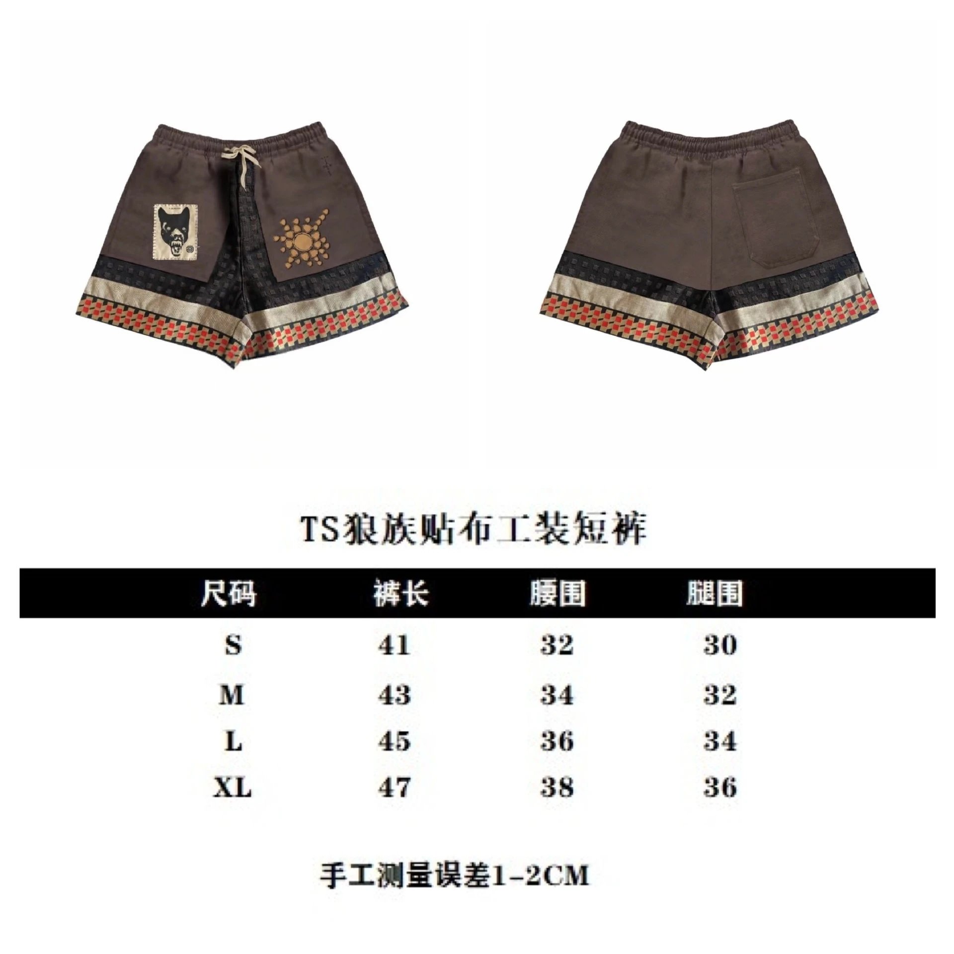 Ethnic Patchwork Beach Shorts Mocha Brown - Gallery Image 7 - Detailed View