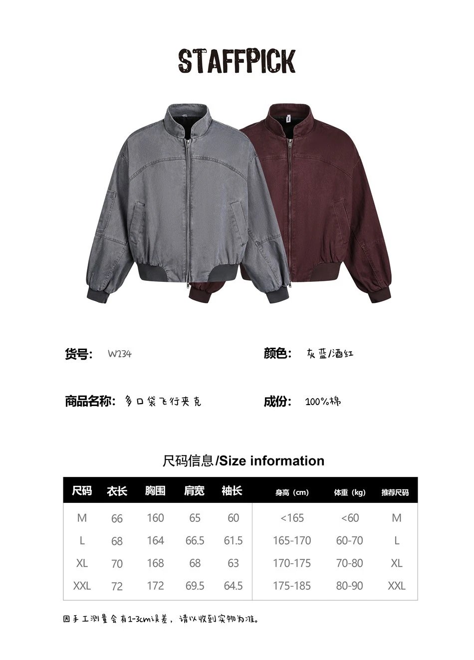 Unisex Retro Washed Loose Bomber Jacket Merlot - Gallery Image 11 - Detailed View