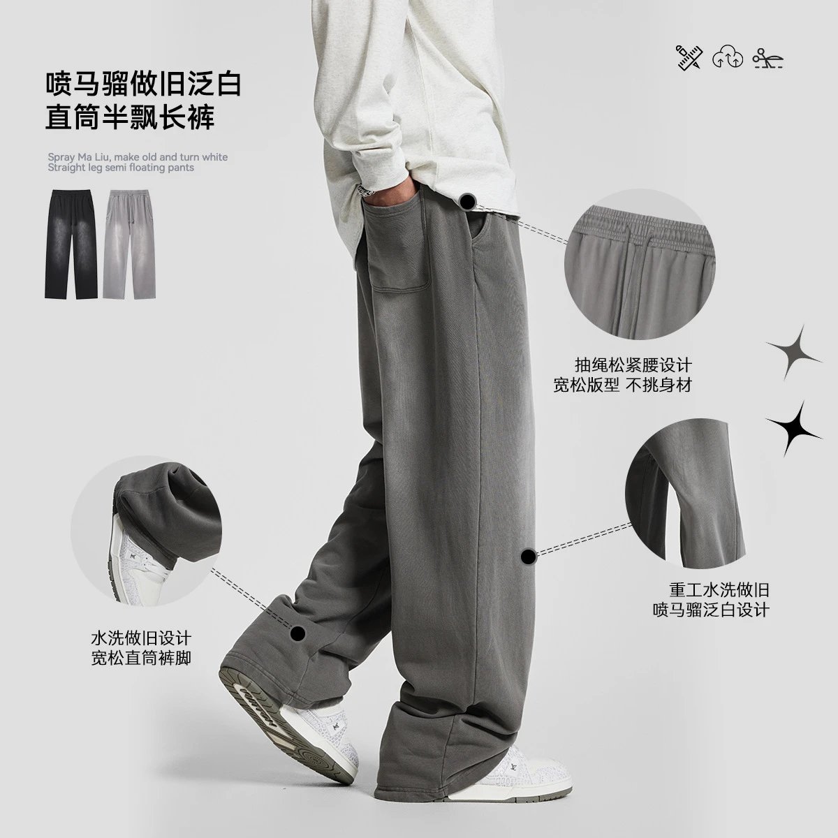 Vintage Terry Straight-Leg Men's Sweatpants - Onyx - Gallery Image 1 - Detailed View