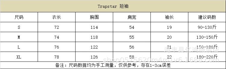 Trapstar Graphic T-Shirt Multi - Gallery Image 15 - Detailed View