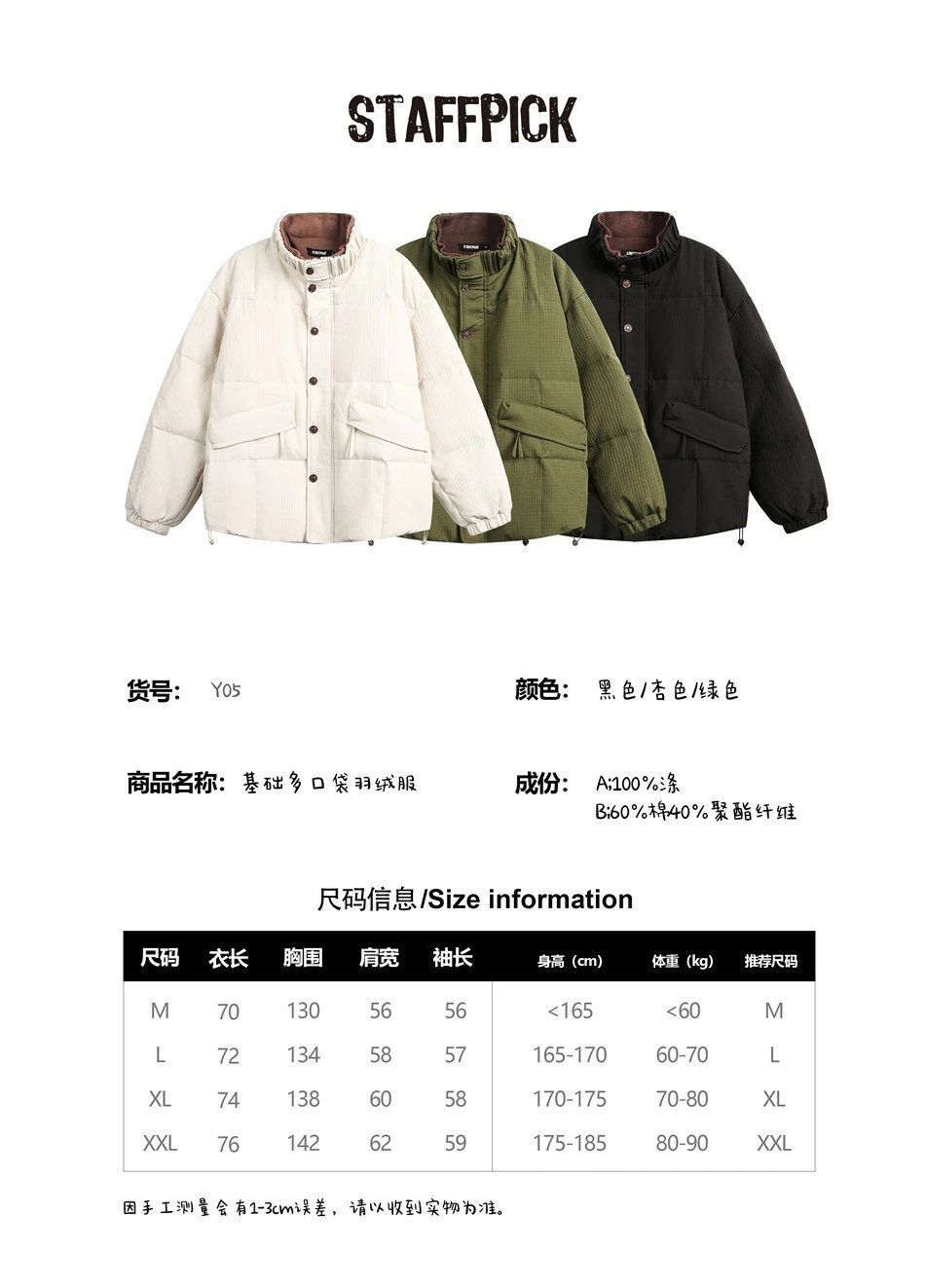 Retro Loose Unisex Down Puffer Jacket, Stand Collar, Olive Green - Gallery Image 14 - Detailed View