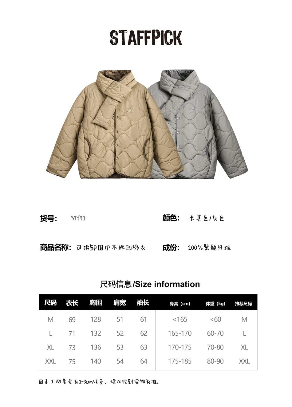 Retro Unisex Winter Quilted Padded Jacket Desert Taupe - Gallery Image 13 - Detailed View