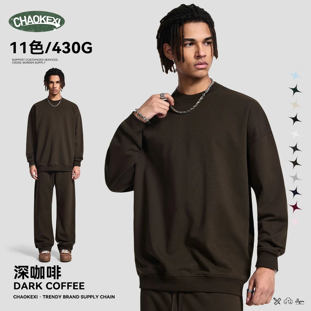 Heavyweight 430G Fleece Crewneck Sweatshirt Dark Coffee - CHAOKEXI（潮可喜） - Cnfans - $23.87