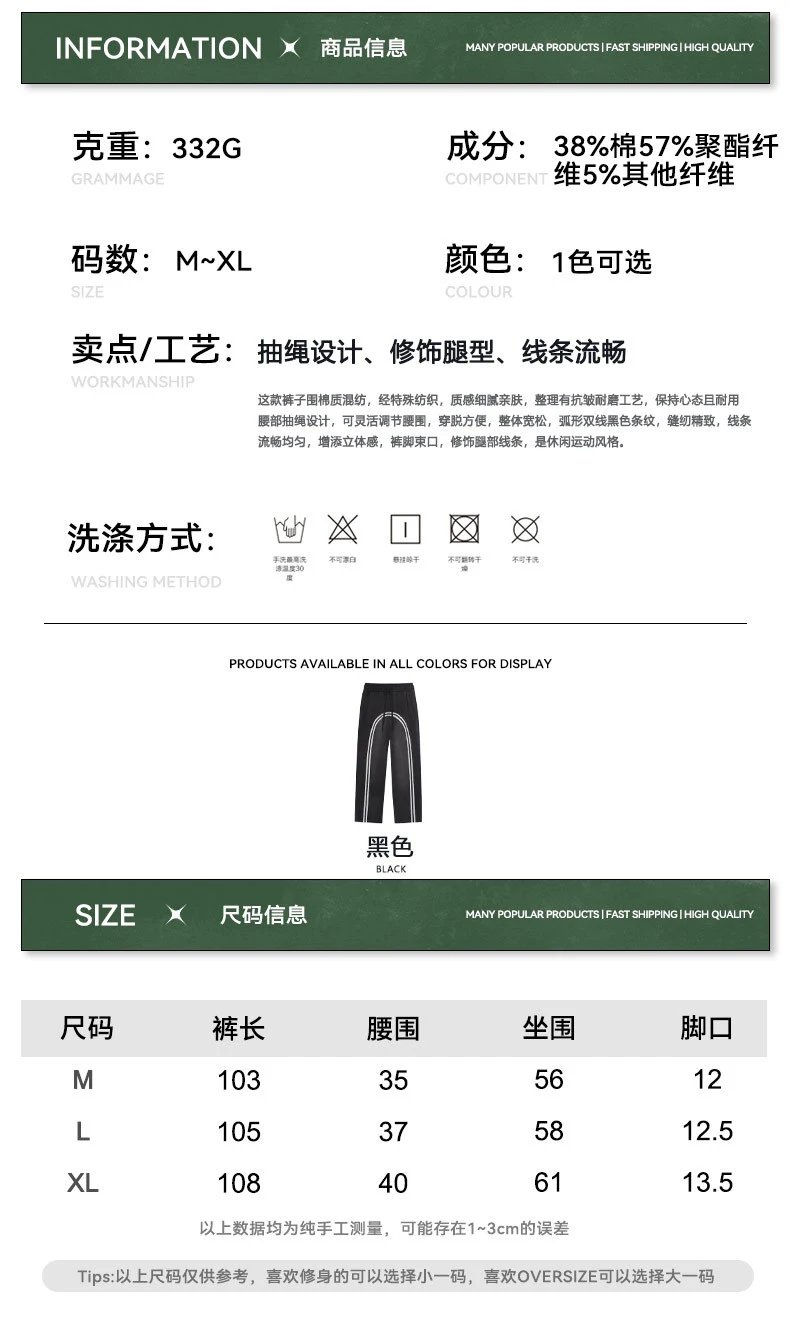 Retro Velvet Ribbon Straight-Leg Men's Pants Jet Black - Gallery Image 15 - Detailed View