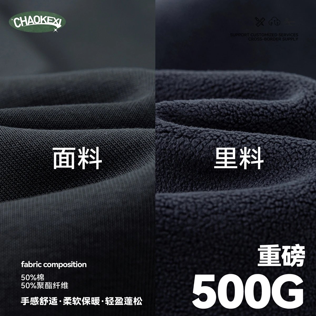 CHAOKEXI Heavyweight Fleece Hoodie Multicolor - Gallery Image 2 - Detailed View