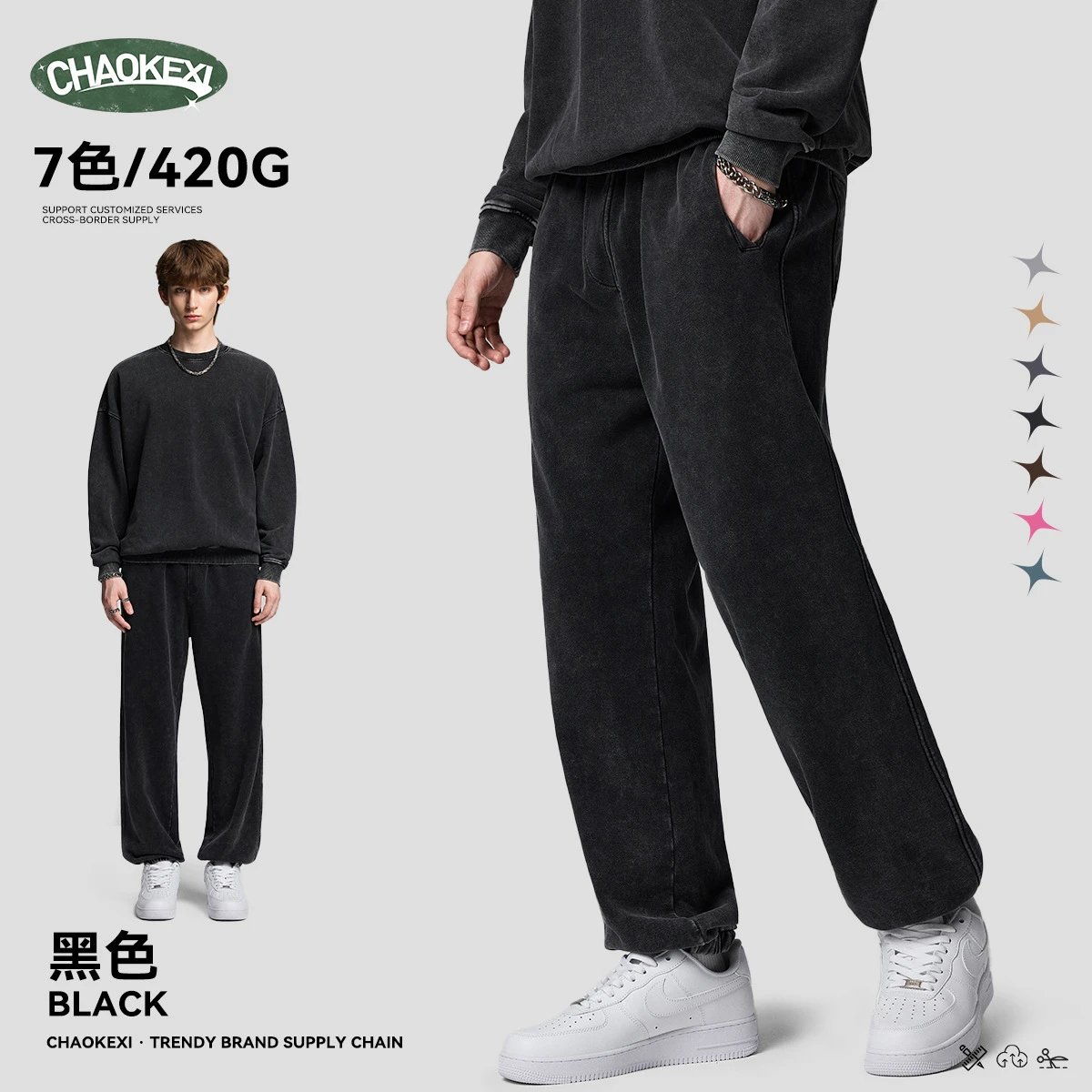 Men's Vintage Street Style Sweatpants, Washed Jet Black - ChaoKeXi - Cnfans - $28.95