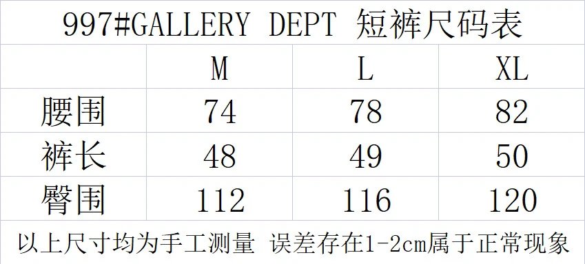 Gallery Dept Camo Shorts Multicolor - Gallery Image 13 - Detailed View