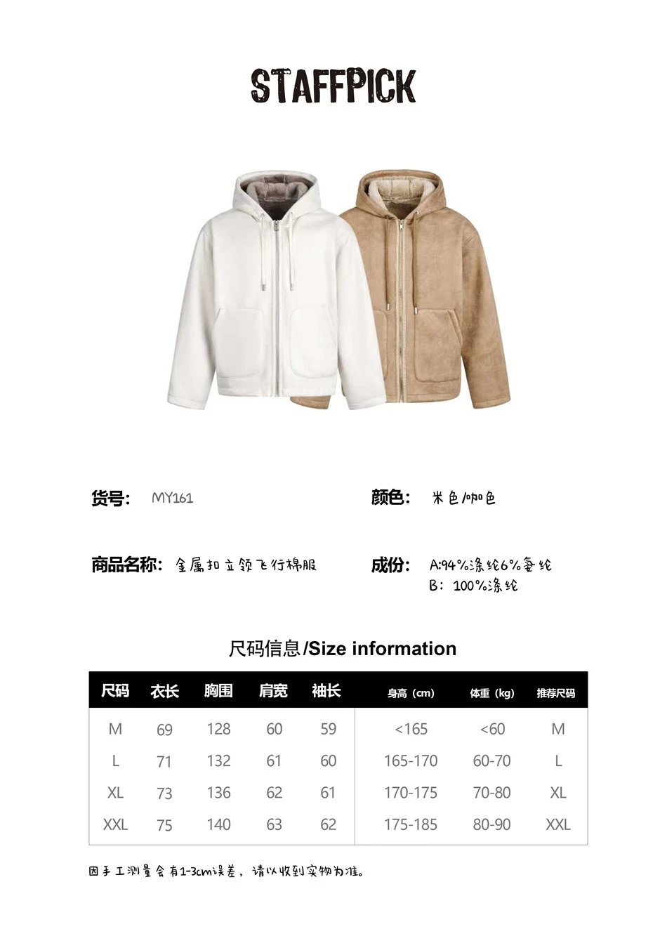 Retro Loose Fit Unisex Faux Suede Sherpa Lined Jacket, Ecru - Gallery Image 11 - Detailed View