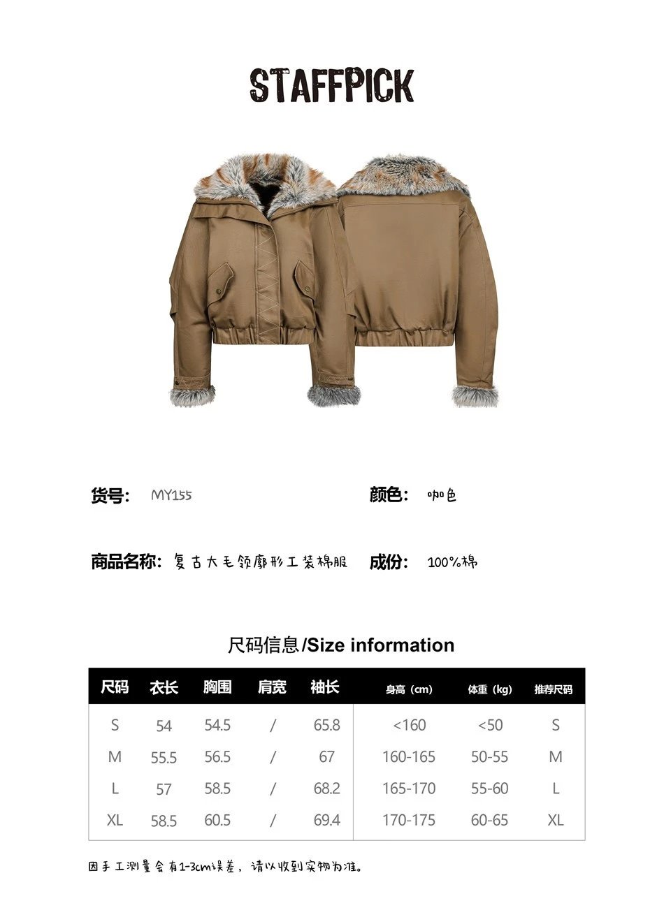 Women's Winter Oversized Faux Fur Bomber Jacket Camel - Gallery Image 6 - Detailed View