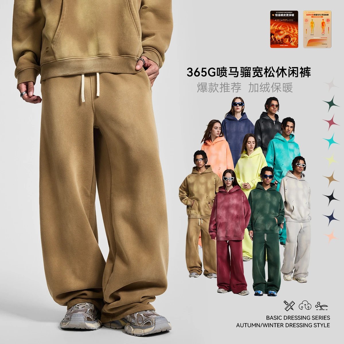 Retro Baggy Autumn/Winter Sweatpants Umber - Gallery Image 2 - Detailed View