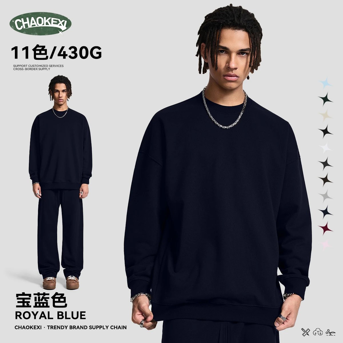 Heavyweight 430G Terry Crewneck Sweatshirt Streetwear Royal Blue - CHAOKEXI（潮可喜） - Cnfans - $23.87