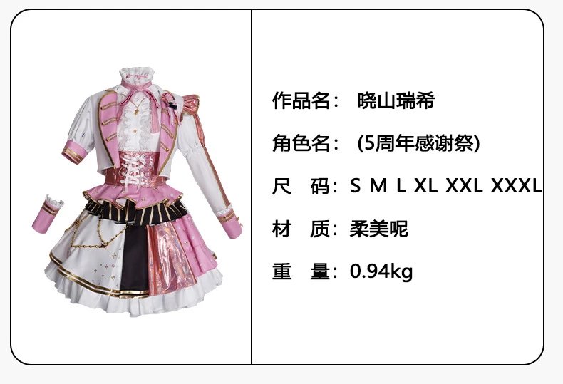 Design A25106 Pink & White Idol Performance Costume Set - 2