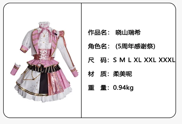Unbranded Matching Sets 5th Anniversary Festival Cosplay Costume Set product detail image 1