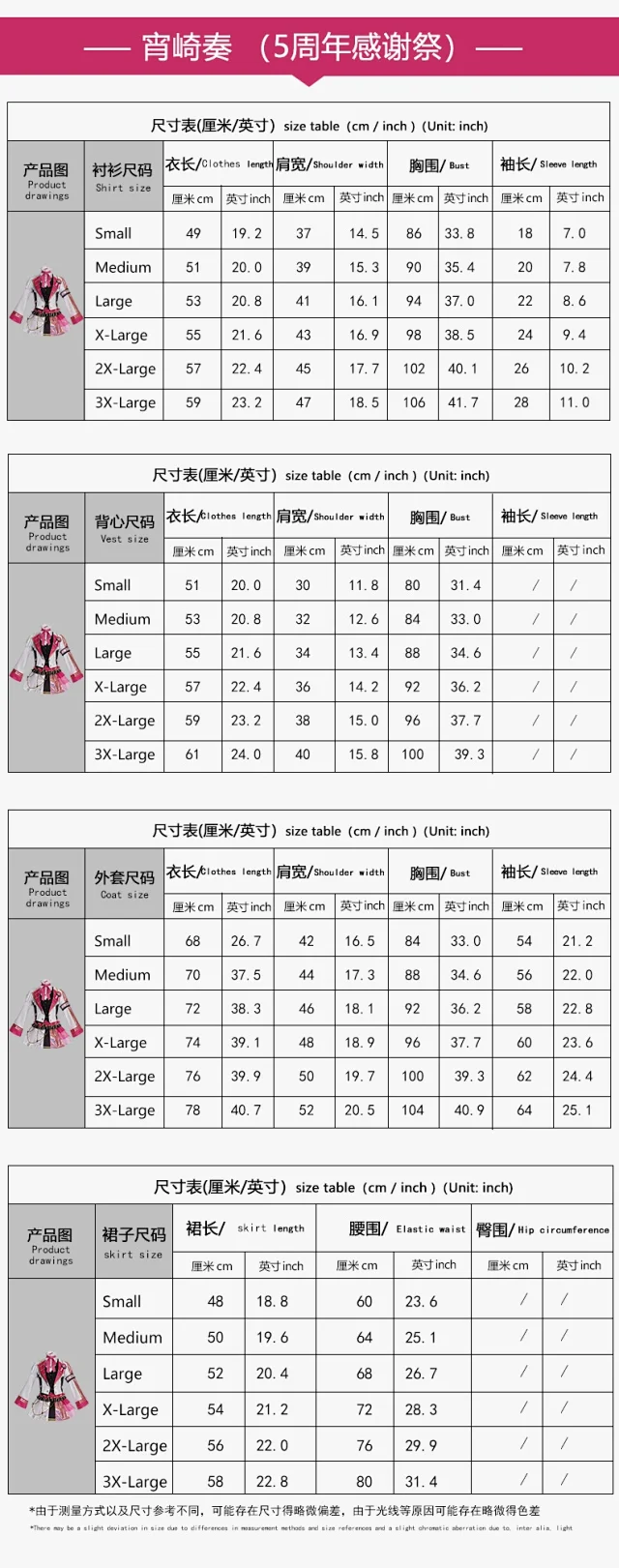 Unbranded Matching Sets 5th Anniversary Festival Cosplay Costume Set product detail image 25
