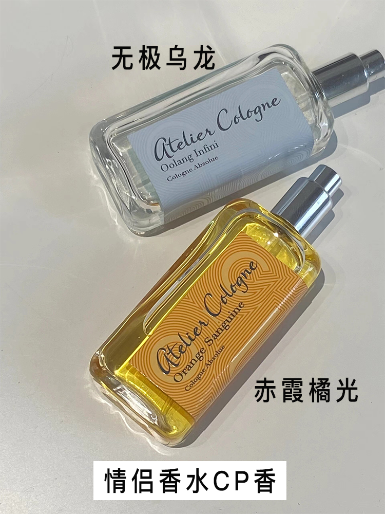 Design Atelier Cologne Pomelo Paradis Cologne Absolue Perfume - 9
