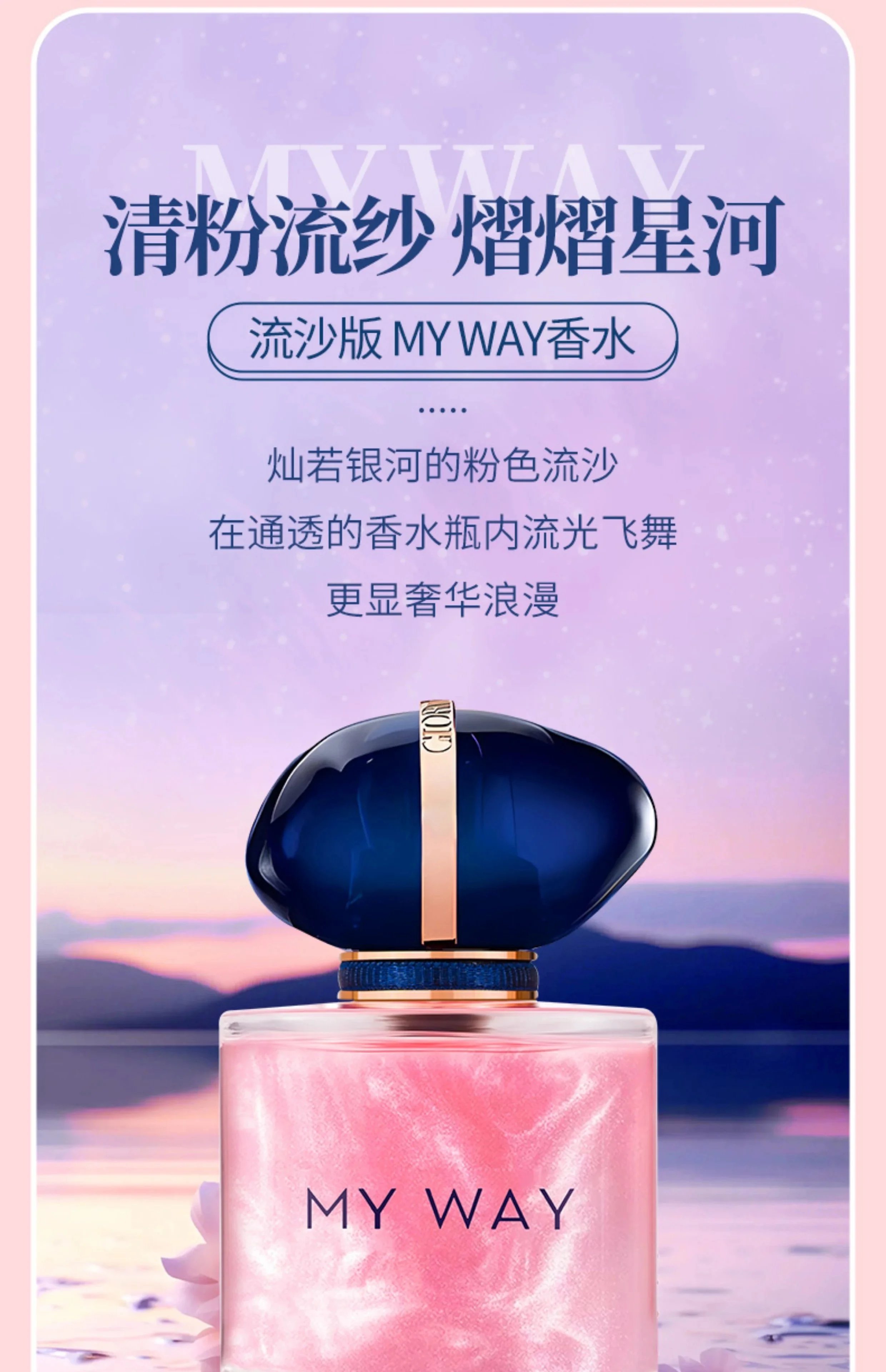 Giorgio Armani My Way Classic Edition Pink Eau de Parfum Perfume - 3