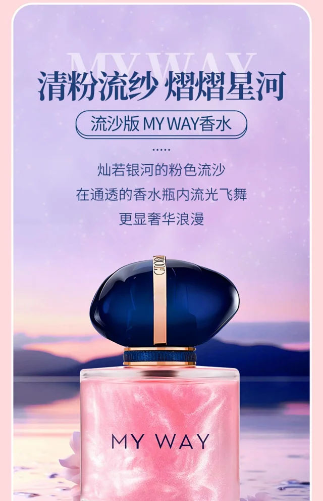 Giorgio Armani Perfume My Way product detail image 2