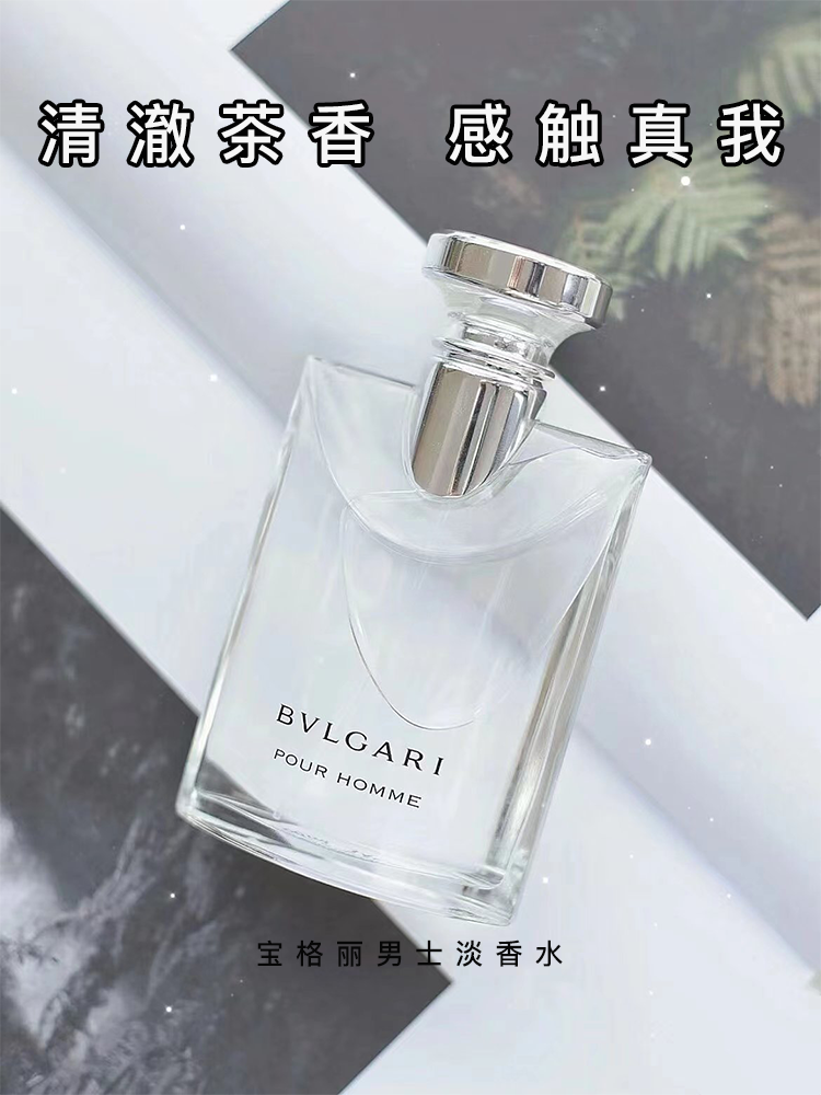 Bvlgari Pour Homme Soir Eau de Toilette Transparent Perfume - 6