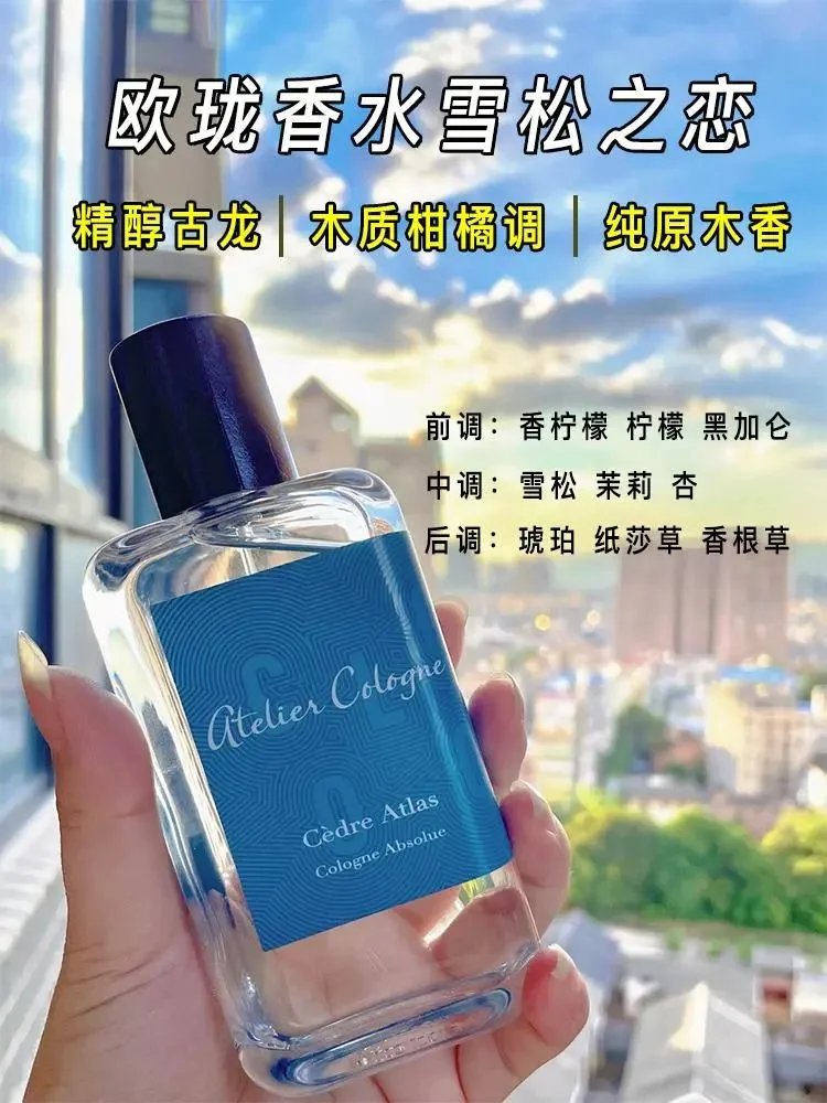 Design Atelier Cologne Pomelo Paradis Cologne Absolue Perfume - 7