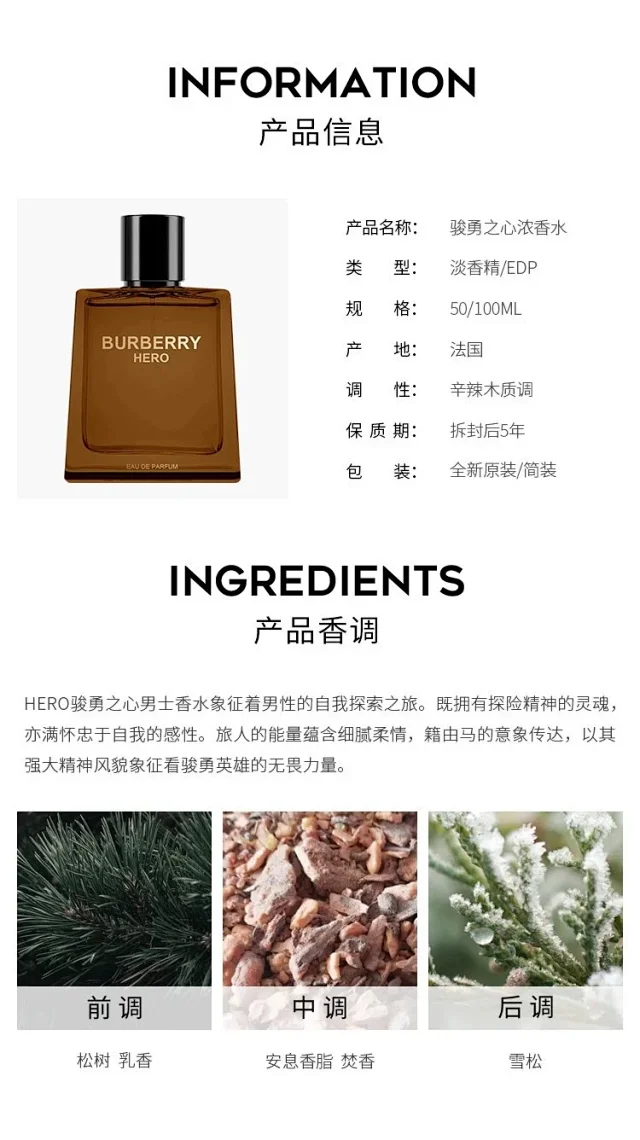 Burberry Perfume Hero Eau de Toilette / Parfum product detail image 5