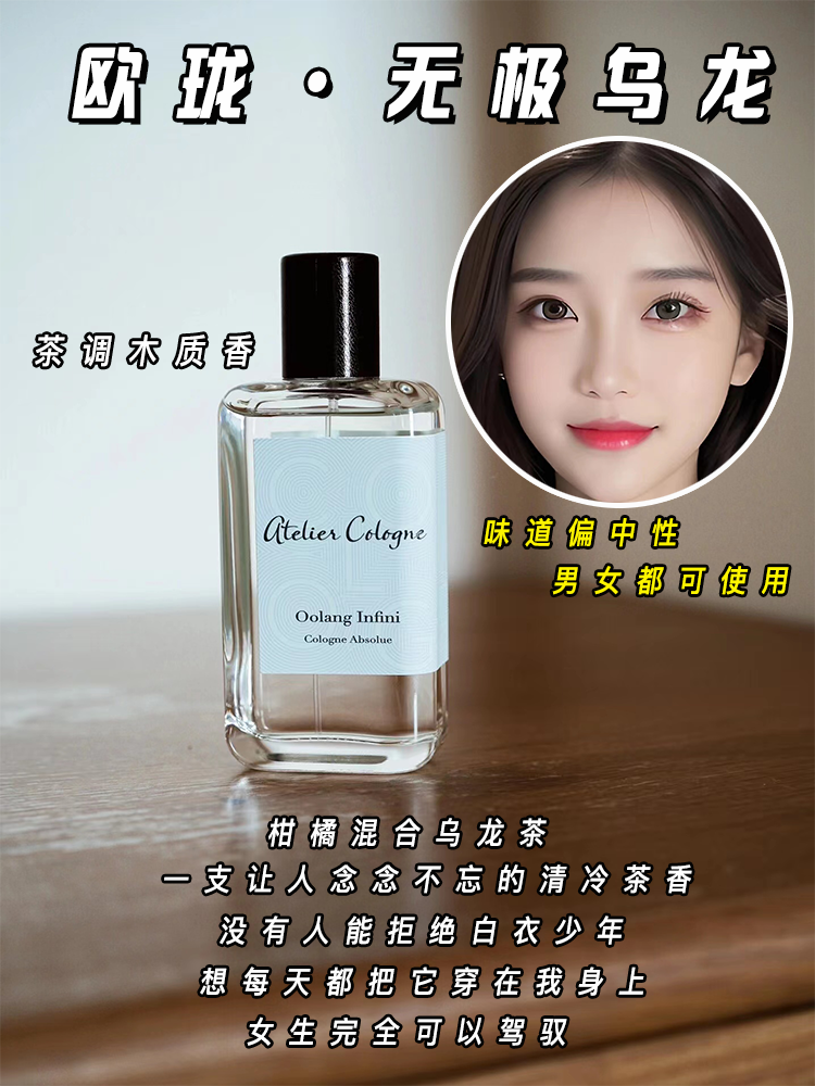 Atelier Cologne Multiple fragrance variants image 5