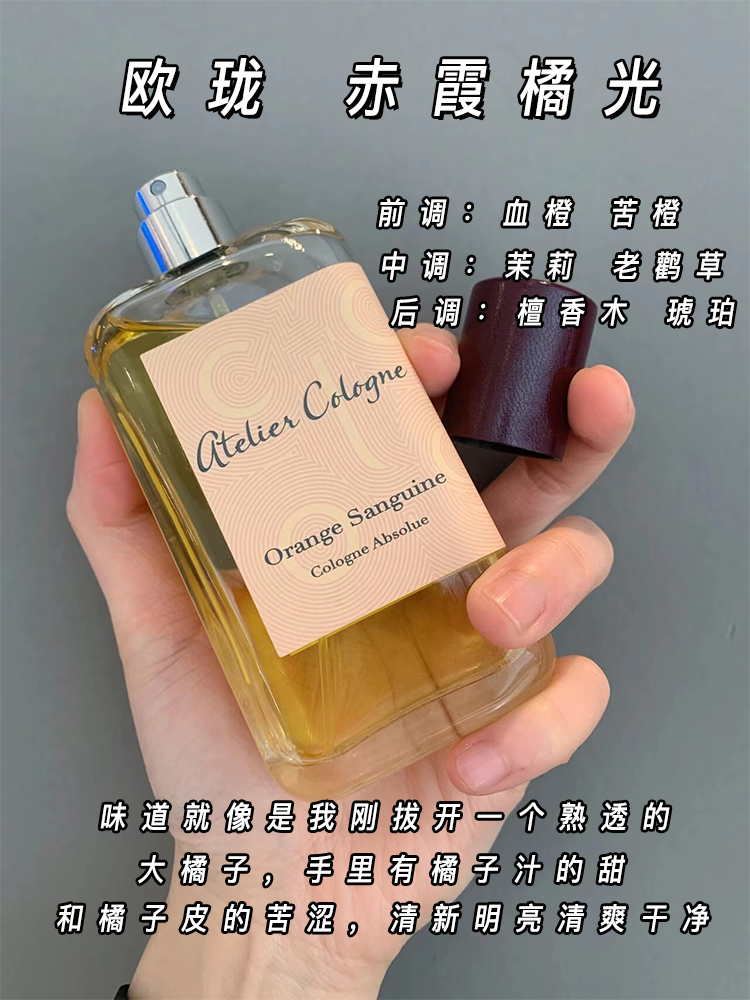 Design Atelier Cologne Pomelo Paradis Cologne Absolue Perfume - 4