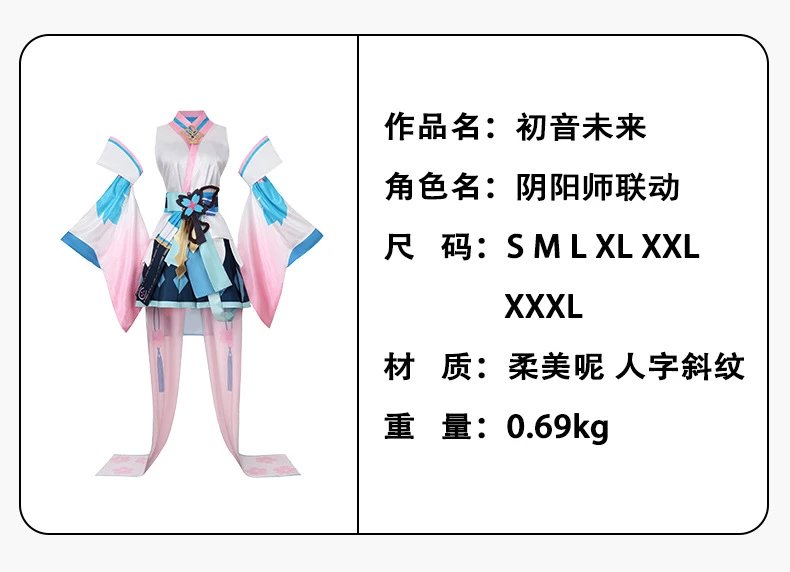 Design Cosplay Costume Set Pink and Blue Kimono-Style Outfit - 3