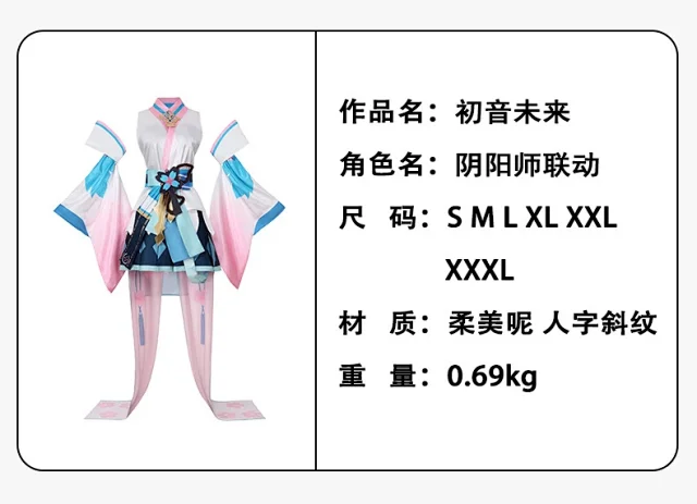 Unbranded Matching Sets Hatsune Miku Onmyoji Collaboration Cosplay Costume Set product detail image 2