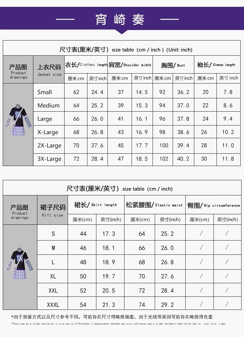Design World Plan (Sai ) Cosplay Set Black Purple Plaid T-Shirt Skirt Ensemble - 20