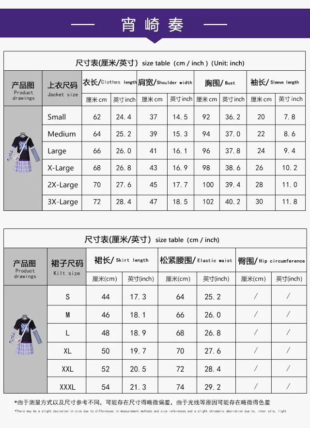 Unbranded Matching Sets Project Sekai Colorful Stage cosplay costume set product detail image 19