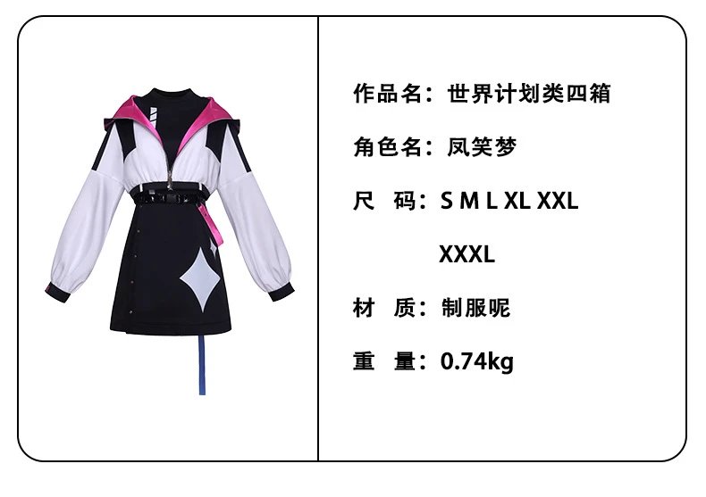 Design World Plan Class 4 Box (Jing Yinling) Cosplay Costume Set - 31