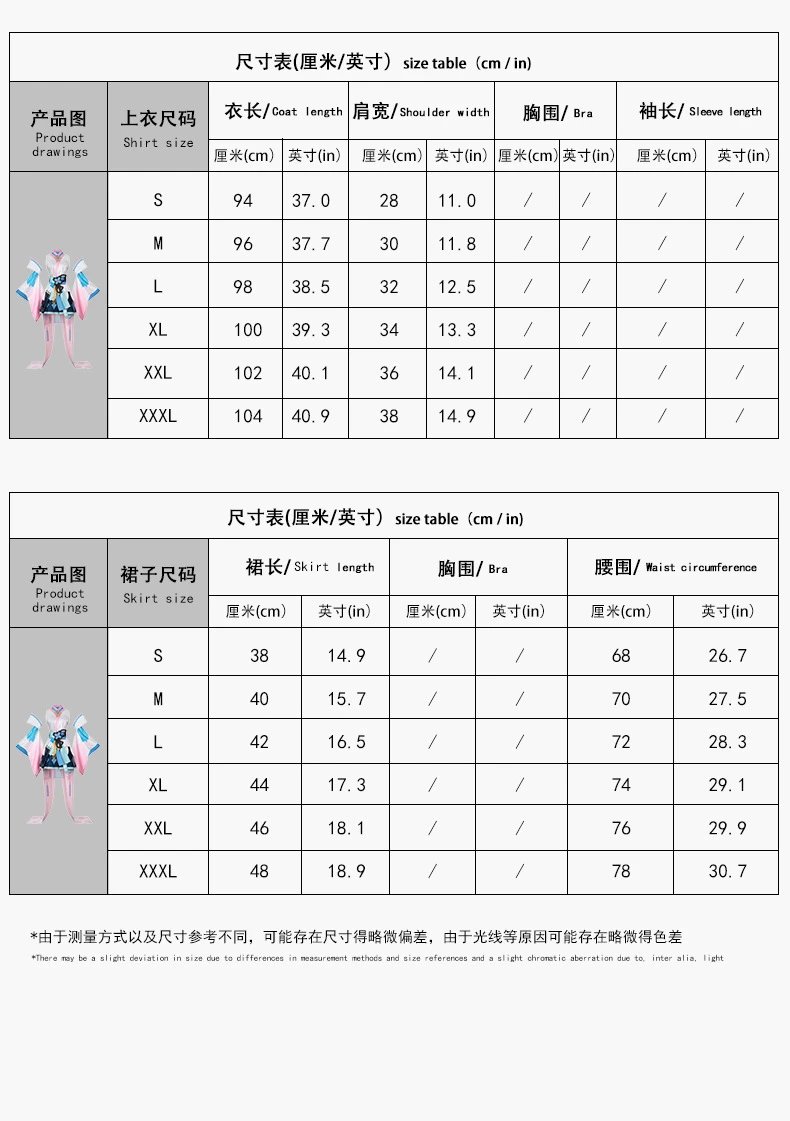 Design Cosplay Costume Set Pink and Blue Kimono-Style Outfit - 4