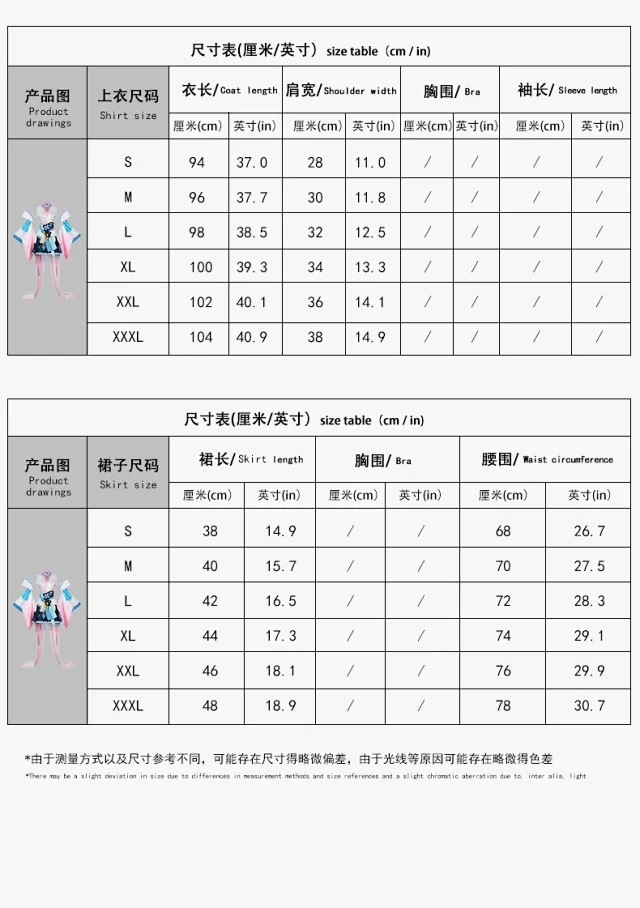 Unbranded Matching Sets Hatsune Miku Onmyoji Collaboration Cosplay Costume Set product detail image 3