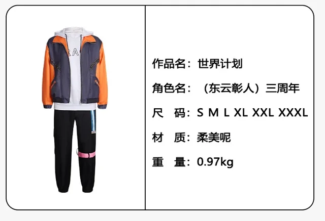 Unbranded Matching Sets Project Sekai 3rd Anniversary Cosplay Costume Set product detail image 30