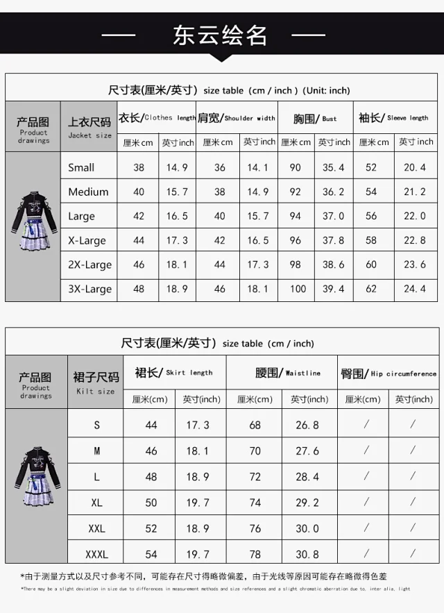 Unbranded Matching Sets Project Sekai Colorful Stage cosplay costume set product detail image 37