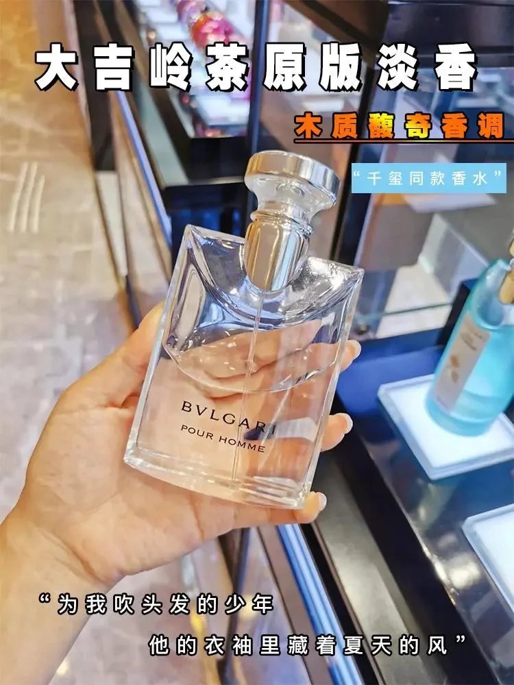 Bvlgari Perfume Pour Homme image 3